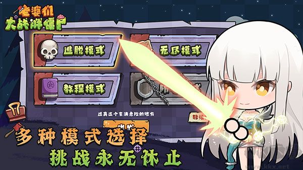 老婆们大战胖僵尸单机版v1.2.6安卓版 