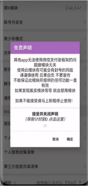 虚空框架图片3