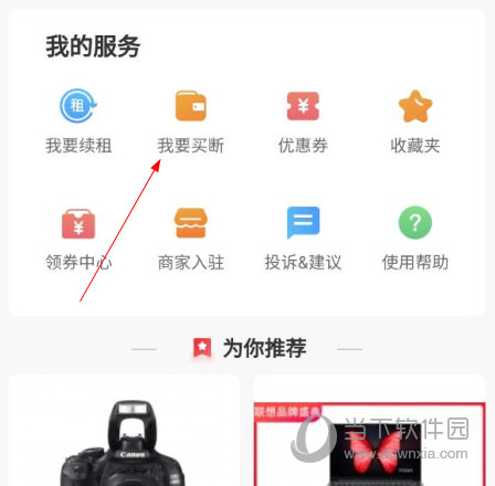 人人租机APP下载
