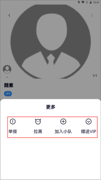 约伴出行