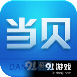 华数当贝市场v3.10.9