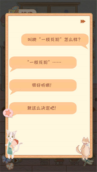 花店物语安卓版