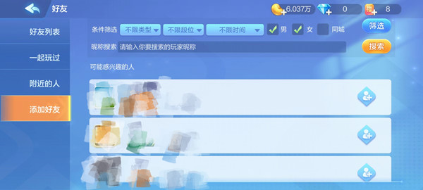 欢乐斗地主图片3