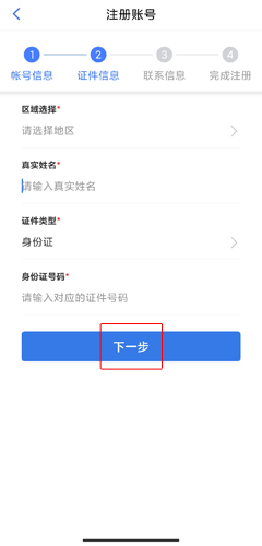新疆政务服务app图片3