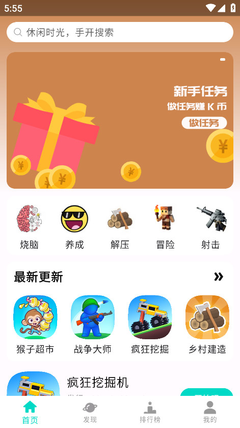 手开app官方版