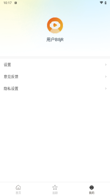 好剧看不停官方版