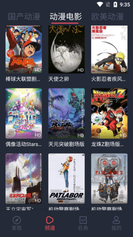 新番茄动漫无限制版