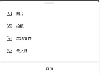 网易灵犀办公软件截图11