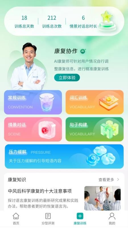 新声九十天最新版