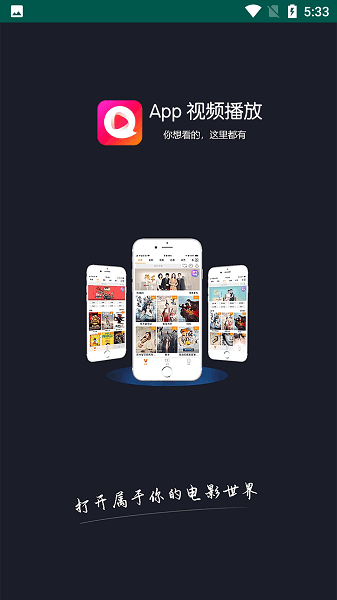 火星影视app官方版截图