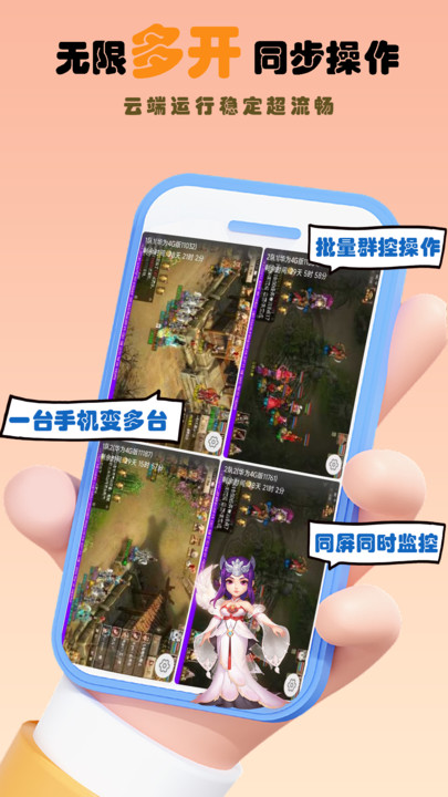 真机平台 v2.51.0安卓版下载