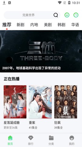 星晴视频高清免费版