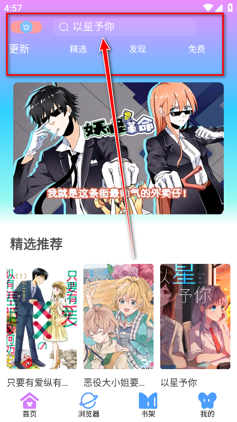 可米漫画官方正版