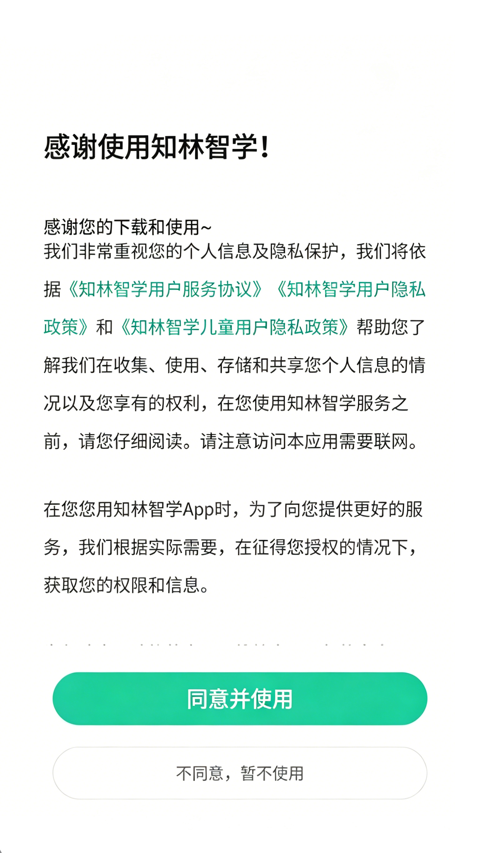 使用教程截图2