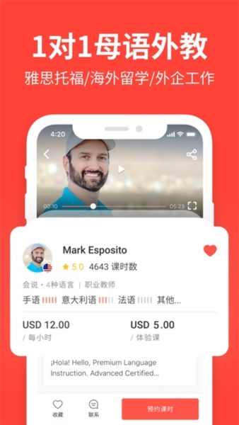 爱拓奇app