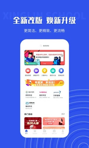 杏林学堂最新版本Pro v5.20.2