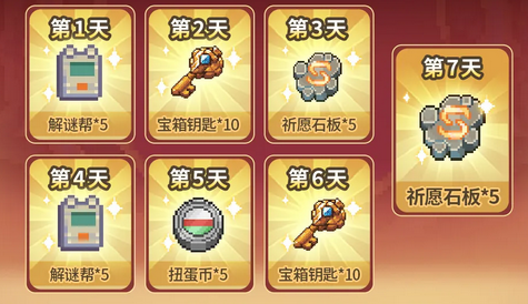 元气骑士前传oppo版