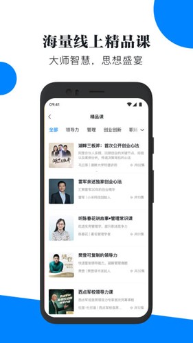 轻学堂手机版 v4.3.0