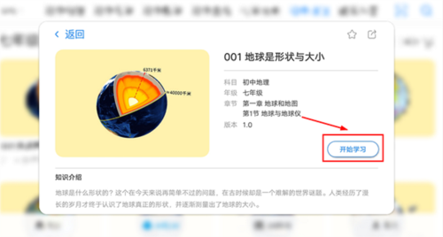 生动科学4
