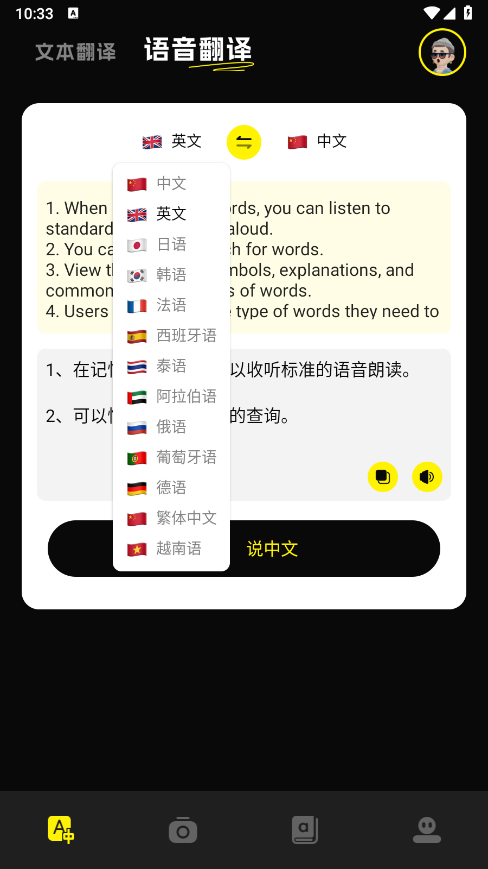 零克查词app安卓版