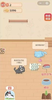 奇妙猫之家 v1.0手游下载