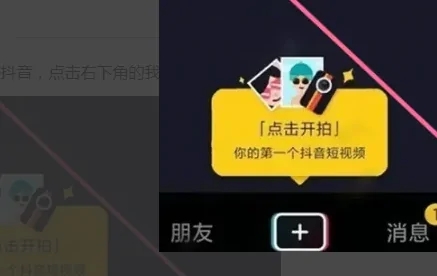 使用教程截图1