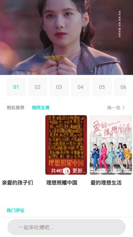 墨墨影视官方版下载截图