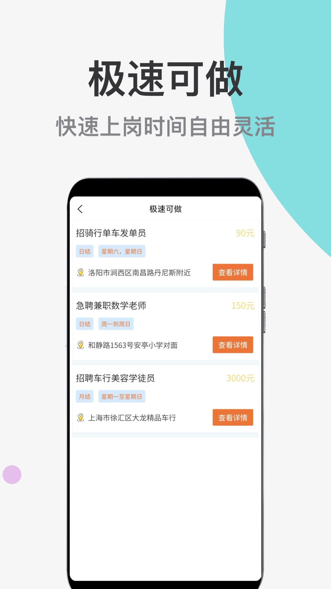 哪吒兼职 v1.0.0安卓版下载