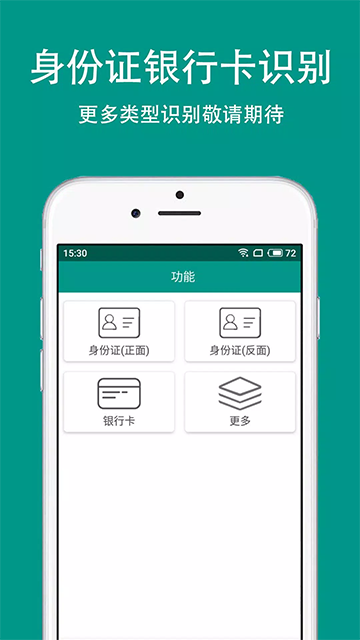 Apus文字识别app官方版下载截图