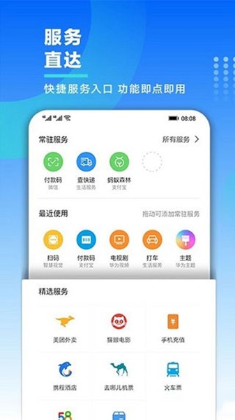 华为智慧助手 v14.1.14.301