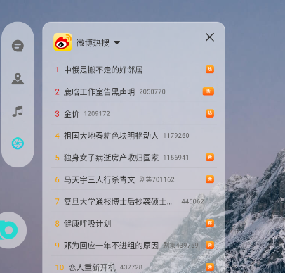 布丁UI车载桌面apk安装包