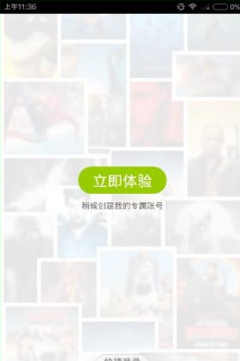 使用教程截图1