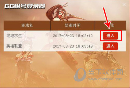 人人租号app下载