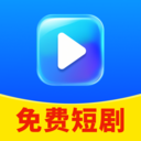 免费短剧开心匣