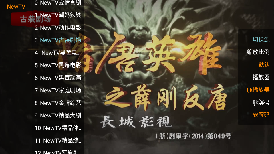 影视猫plus最新版下载安装截图