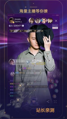 允美人直播下载安卓版截图3