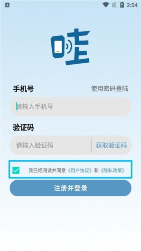 Wa云手机安卓版3