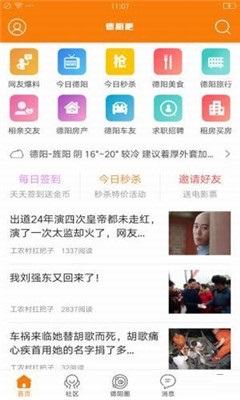 德阳吧