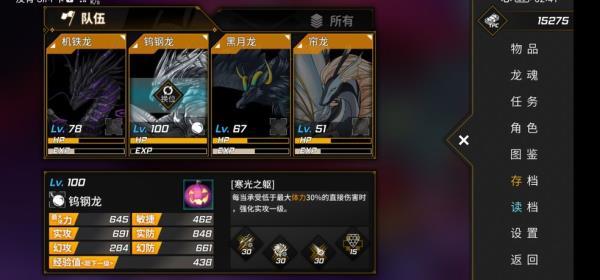 龙魂魔都异闻游戏