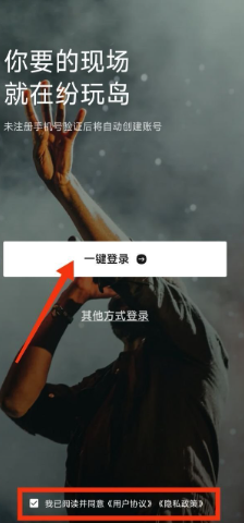 预约抢票教程截图1