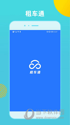 租车通APP