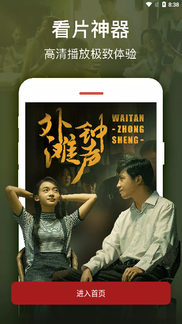 千幻影视2023最新版