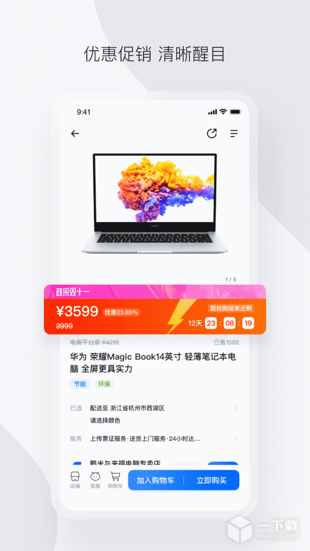 政采云 v4.40.0最新版下载