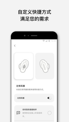 Bose耳机APP v11.0.1安卓版