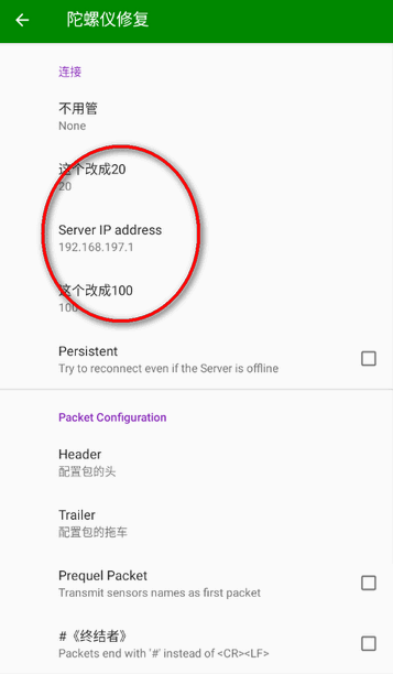Hyperlmu陀螺仪传感器APP