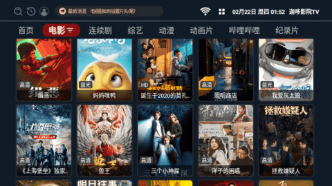 迦哆影院TV电视盒子版