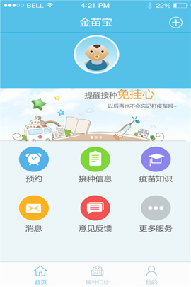 金苗宝