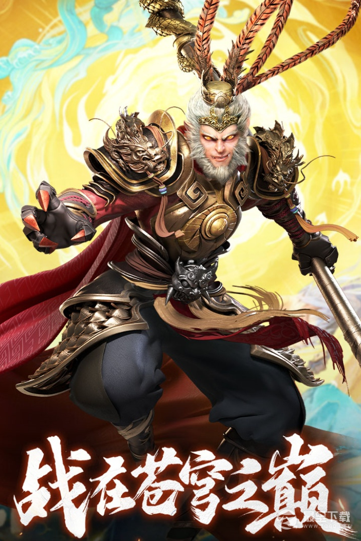 无双西游最新版