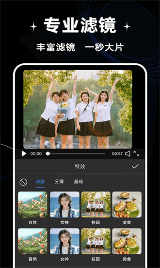 抖剪辑2