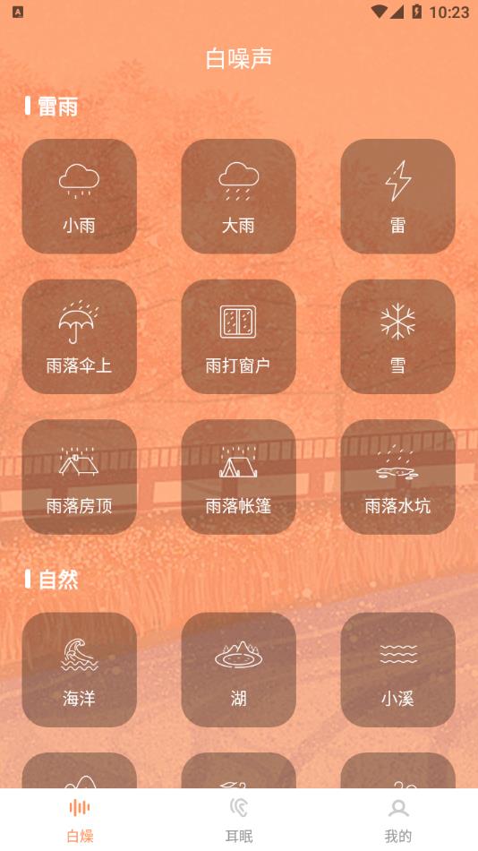 数创白噪声